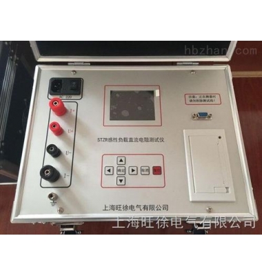 感性負載直流電阻測試儀-揚州達瑞