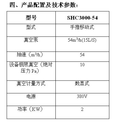 SF6氣體抽真空充氣裝置臺(tái)三級(jí)資質(zhì)-揚(yáng)州達(dá)瑞